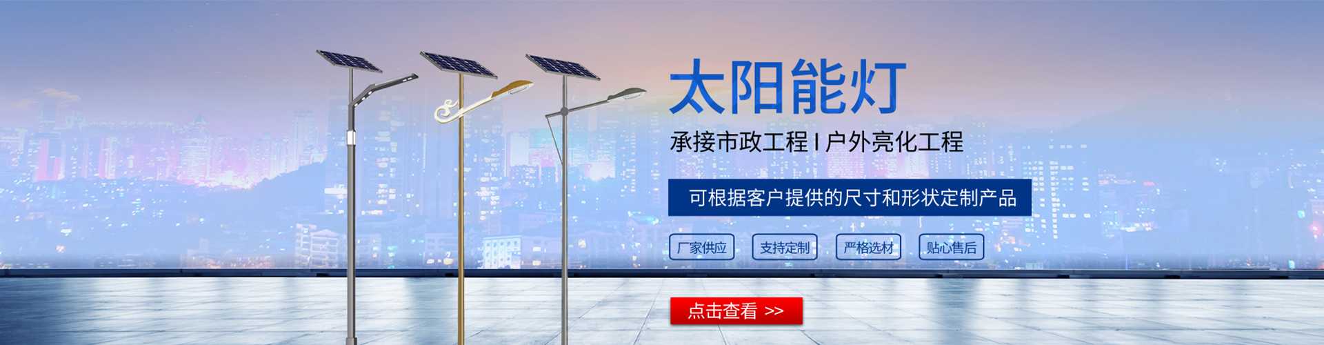 察隅县太阳能路灯哪家好